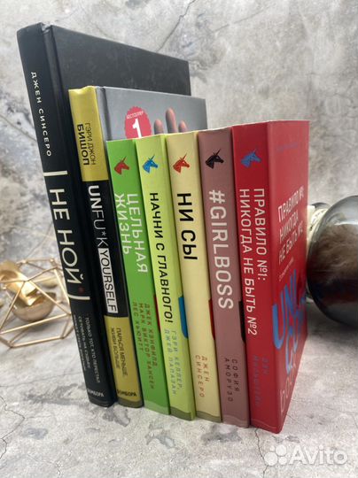 Книги бомбора и unicorn ни сы, не ной