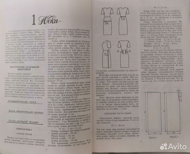 Книга Л.М.Киямова 