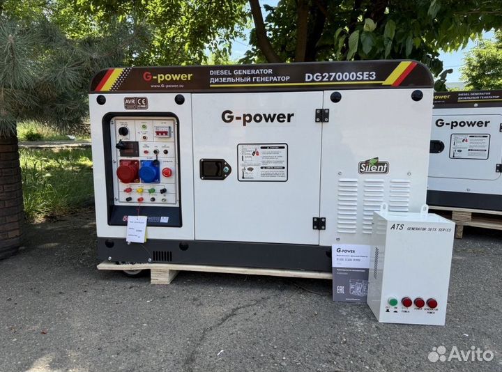 Генератор дизельный 20 kW G-power трехфазный DG270