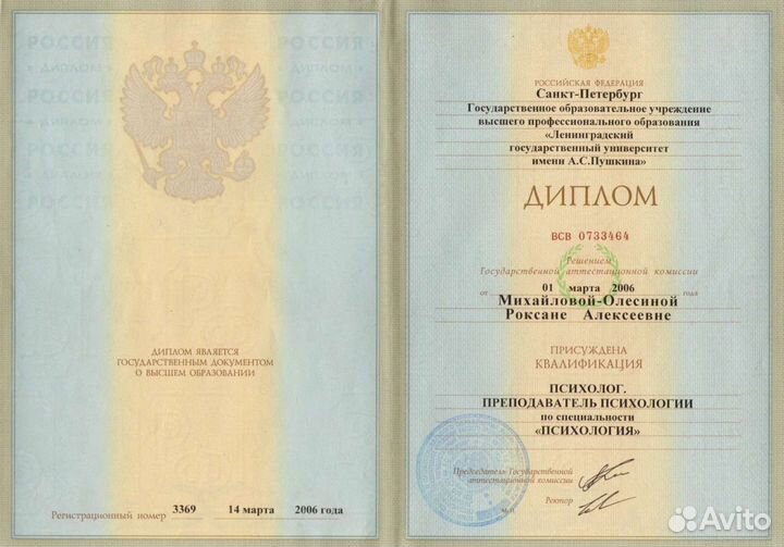 Психолог для детей и взрослых + песочная терапия
