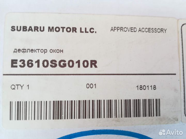 Дефлекторы окон на Subaru Forester IV (SJ)