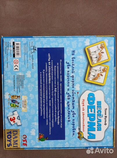 Игра на запоминание 