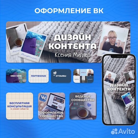 Графический дизайн / Полиграфия / Соцсети