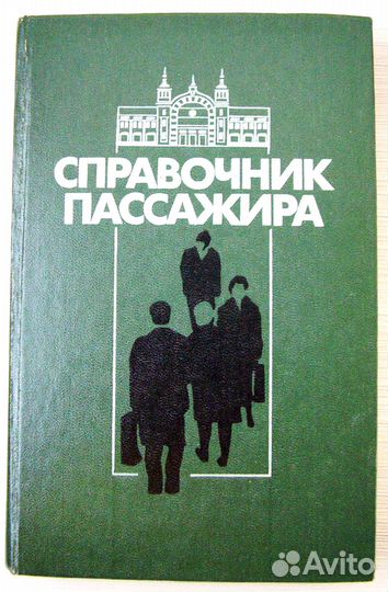 Путешествия, туризм, переезды