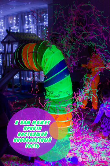 Неоновое бумажное шоу, шоу на праздник, аниматор