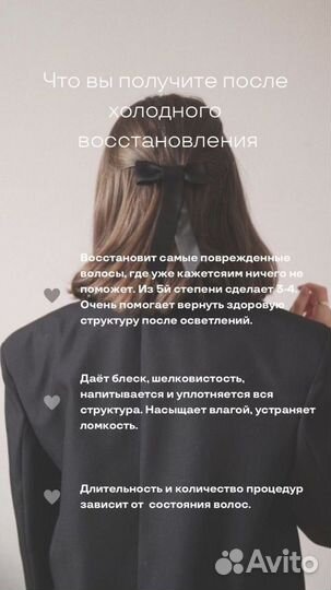 Кератиновое выпрямление волос модель