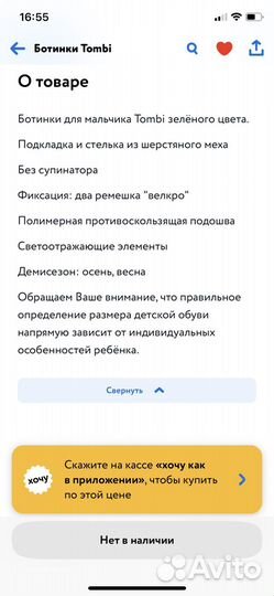 Ботинки детские весна/осень