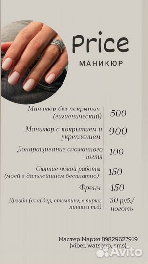 Маникюр в салоне (центр города)