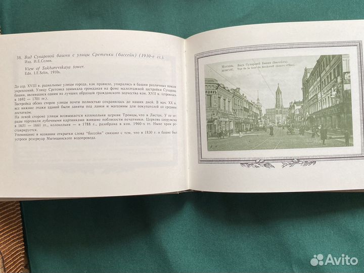 Книги об открытке и в открытке