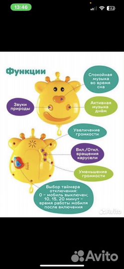 Мобиль на кроватку