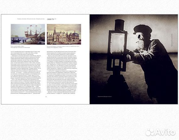 Книга/альбом Московское Речное Пароходство. 150лет