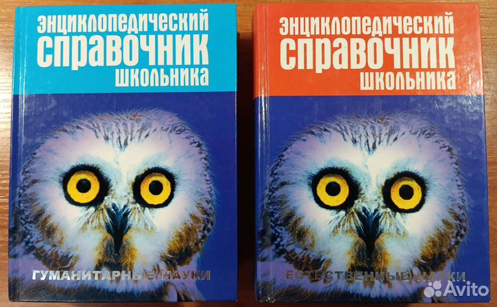 Справочник школьника