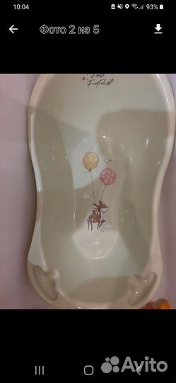 Детская ванночка для купания