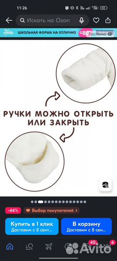 Комбинезон