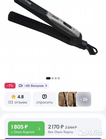 Щипцы гофре dewal Pro-Zmini 03-19M