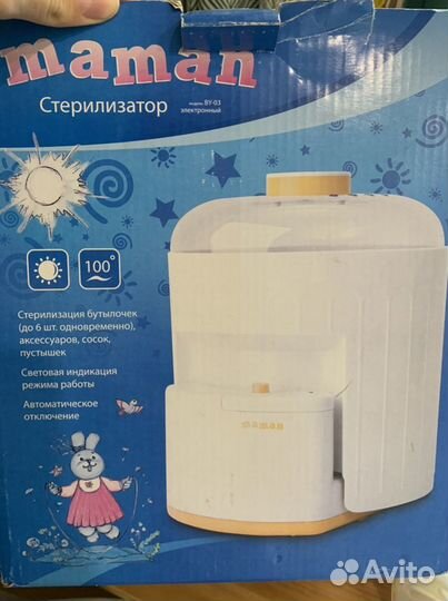 Стерилизатор для бутылочек maman