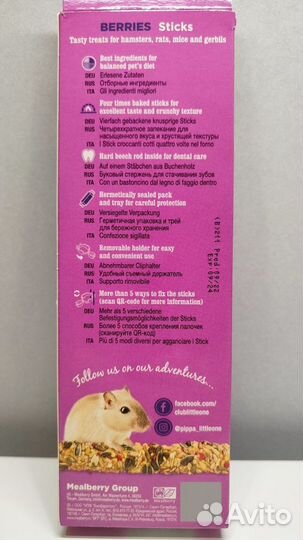 Корм Little one для мелких грызунов