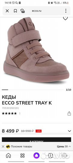Продам кеды ecco в отличном состоянии