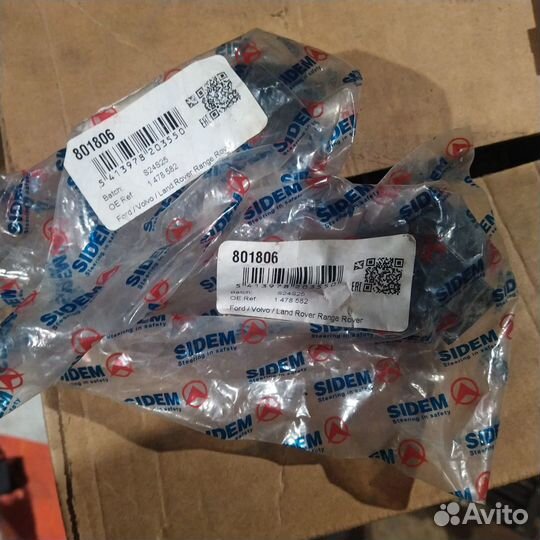 Втулки стабилизатора пер Ford Volvo Land Rover