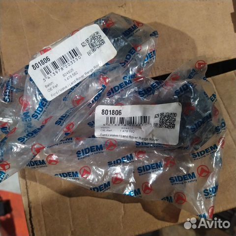 Втулки стабилизатора пер Ford Volvo Land Rover