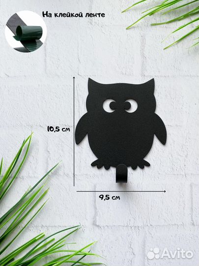 Крючок настенный