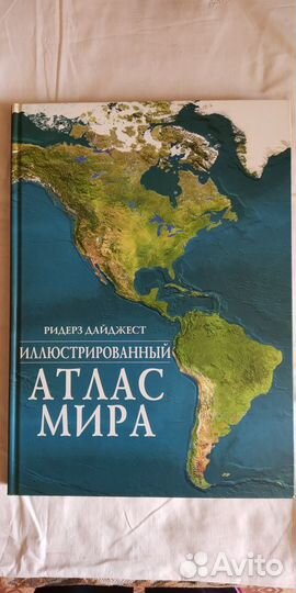 Подарочные издания Ридерз Дайджест