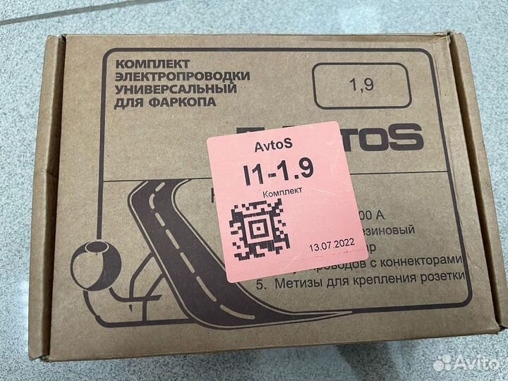 Комплект электроповодки фаркопа универсальный