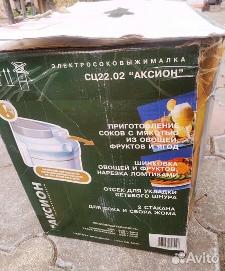 Соковыжималка