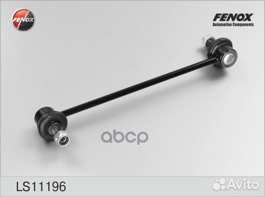 LS11196 тяга стабилизатора заднего Mazda 323 a