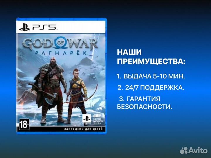 God of war: Ragnarok PS4 PS5 в Ижевске Томск