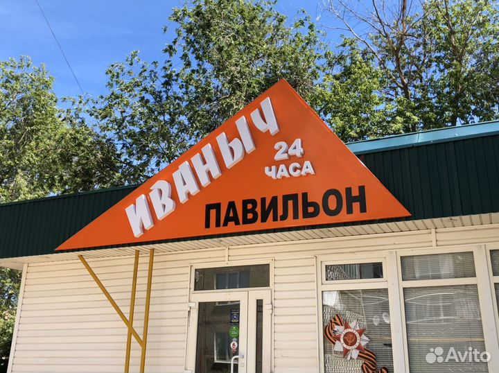 Продавец