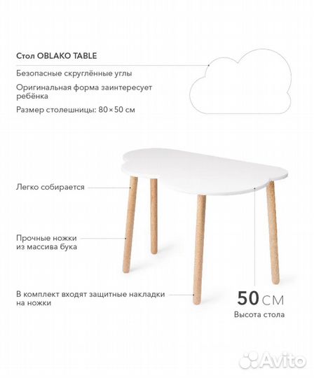 Стол облако happy baby