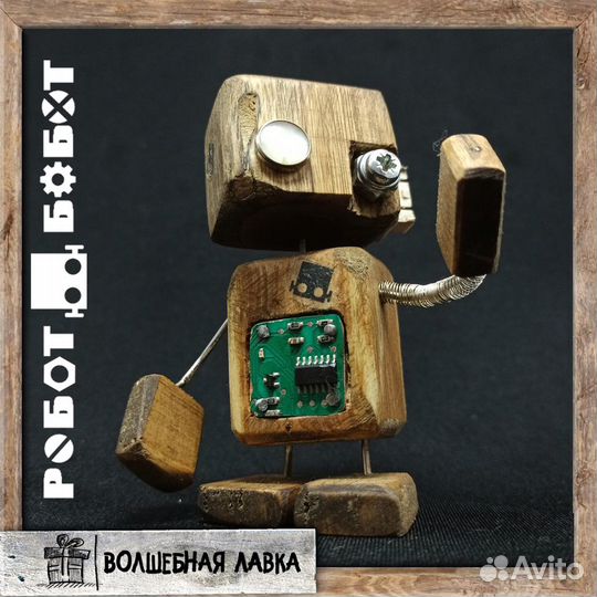 Деревянный робот игрушка Робот Бобот