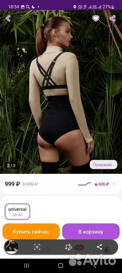 Портупея и гартер