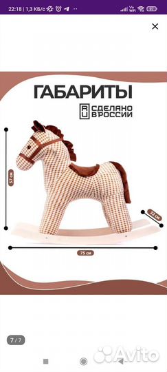 Лошадь игрушка качалка