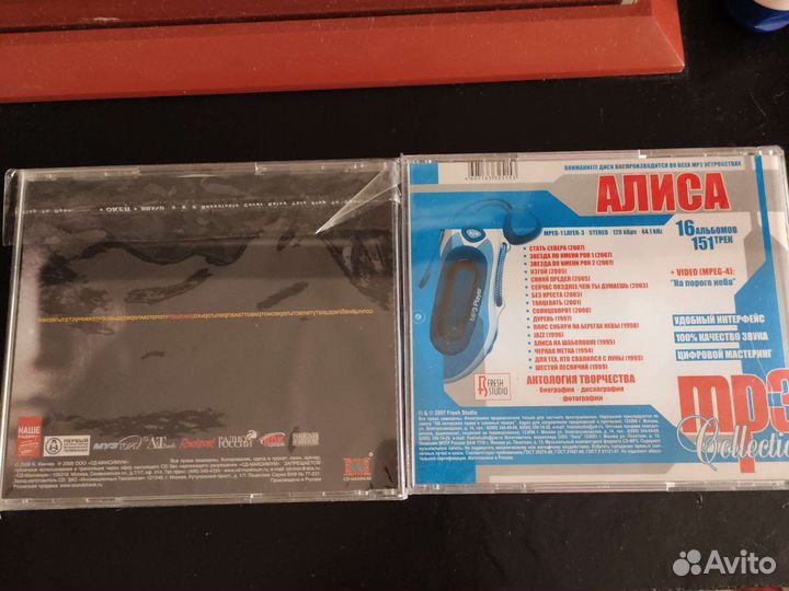 Мастер алиса неприкасаемые CD лицензия