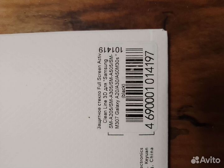 Защитное стекло для Samsung A50