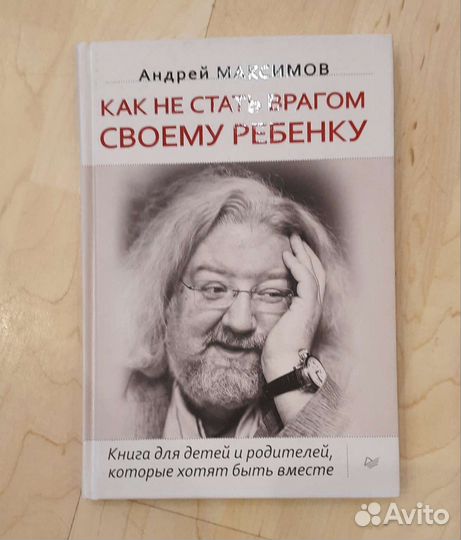 Для психологов, педагогов, воспитателей, родителей