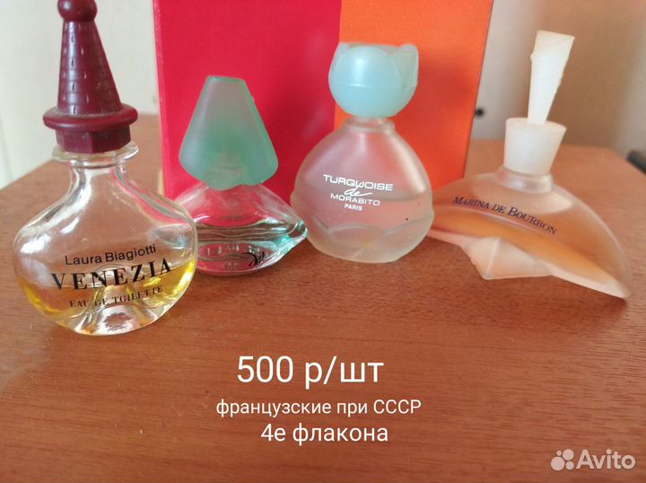 Духи СССР и подносик металл. СССР