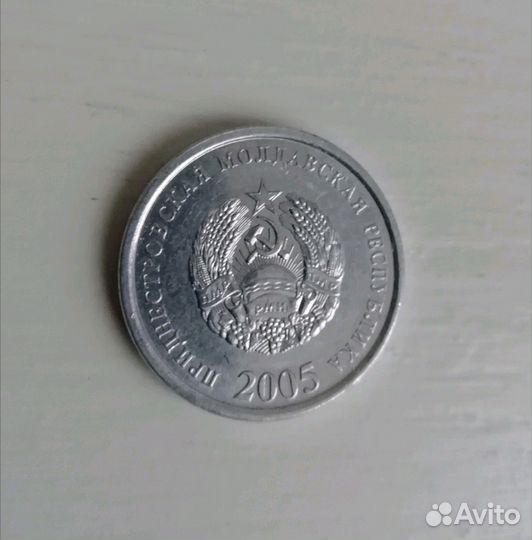 Монета Приднестровье 5 копеек