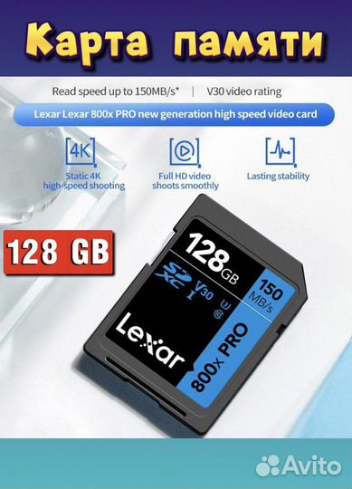 Карта памяти Lexar SD 800X Pro, 128 гб класс 10