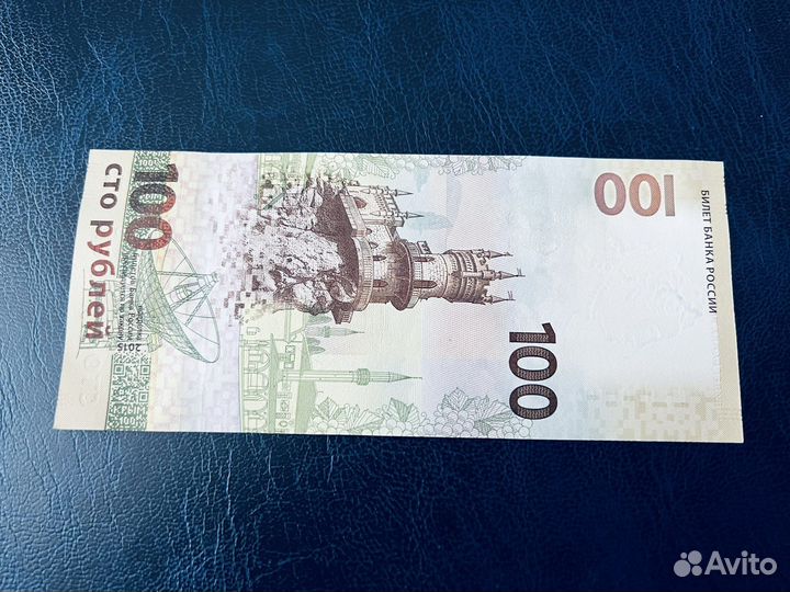 Банкнота Крым оригинал