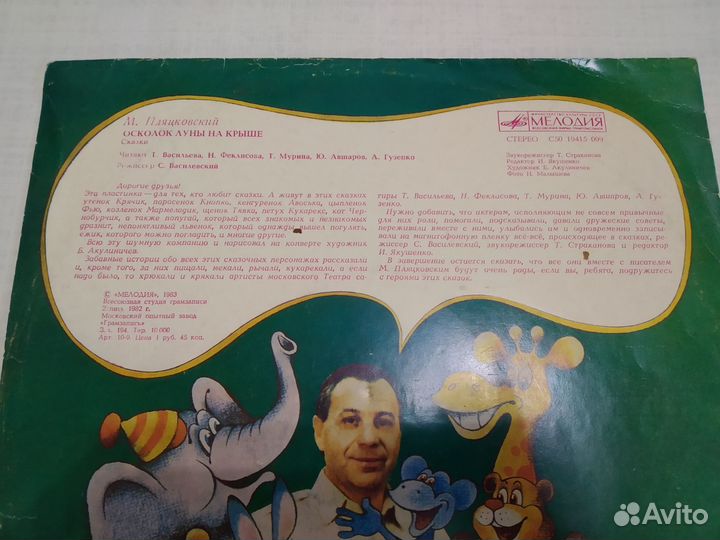 Грампластинки СССР