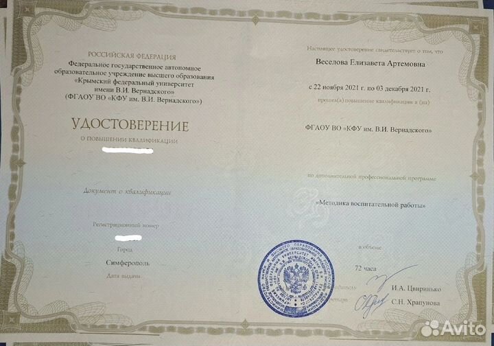 Репетитор по химии онлайн-консультации (огэ)