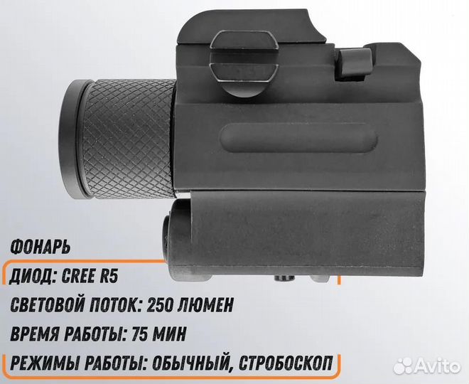 Фонарь тактический подствольный с лцу MGL-022R