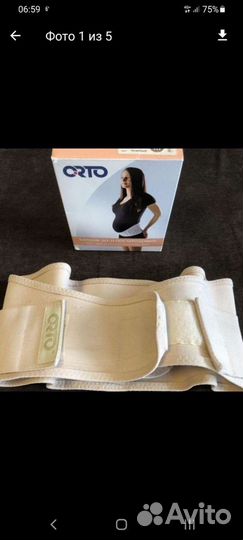 Бандаж для беременных и после родов