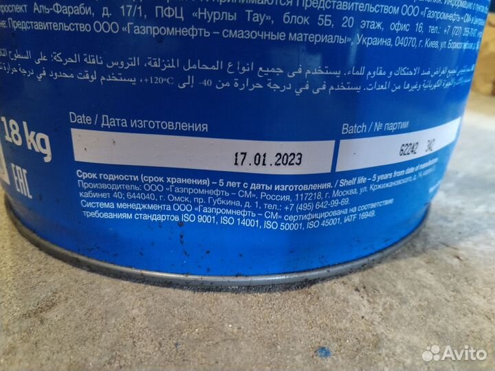 Gazpromneft литол 24