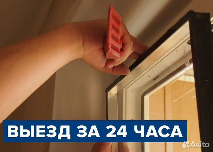 Ремонт пластиковых окон