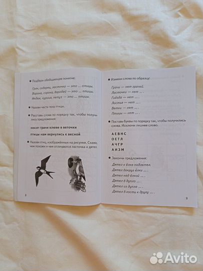 Набор рабочих тетрадей 