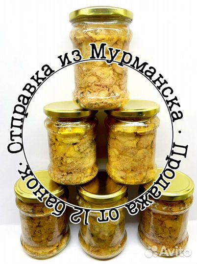 Печень трески